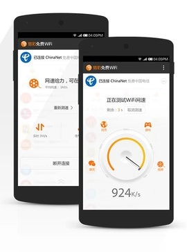 猎豹wifi（Free WiFi Master）图5
