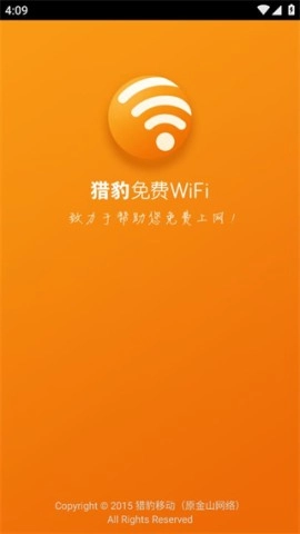 猎豹wifi（Free WiFi Master）图1