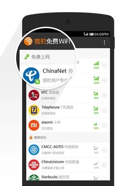 猎豹wifi（Free WiFi Master）图2