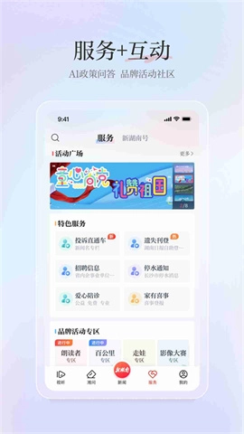 新湖南图1