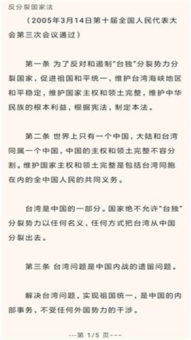 中国法律法规图4