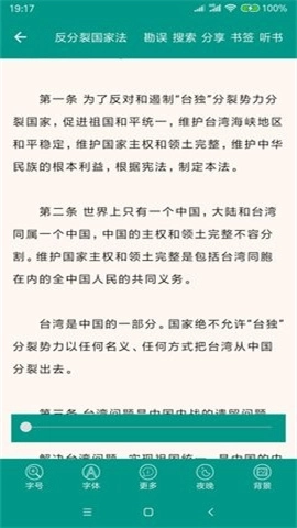 中国法律法规图1