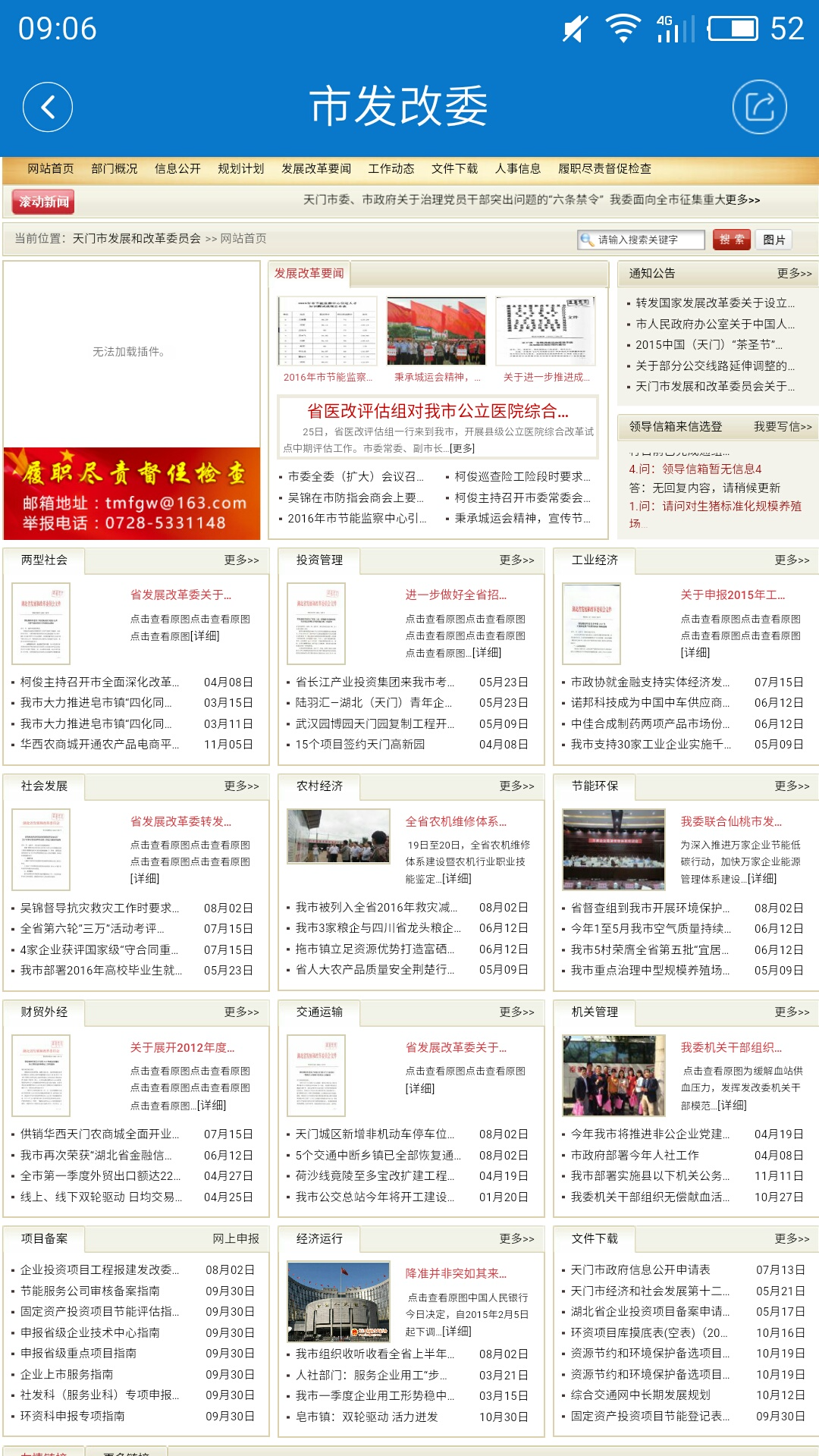 云上天门2