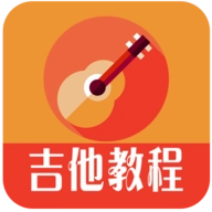 吉他教程