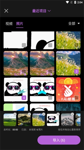 实况live动图相机图1