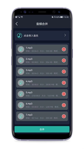 音频提取专家图3