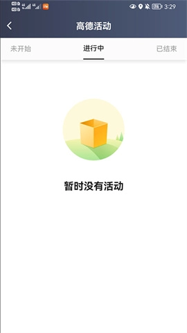 大象出行司机端图2