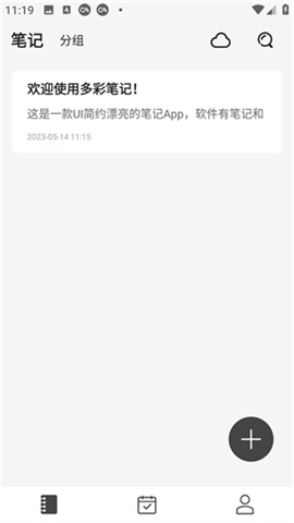 大象出行司机端图1