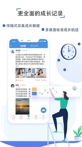 人人通空间手机最新版图3