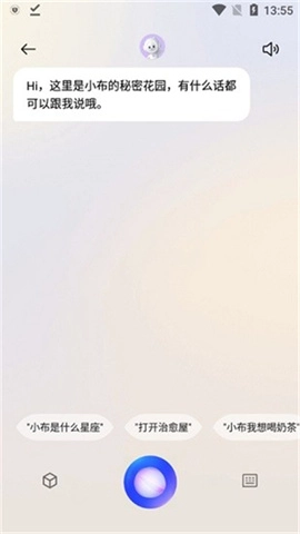 breeno小布助手图3