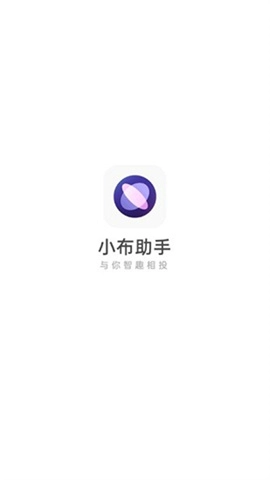 breeno小布助手图1