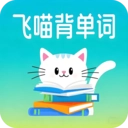 飞喵背单词 v1.0