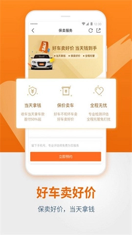 人人车二手车直卖网