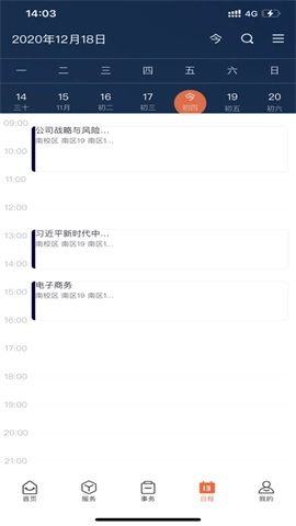 郑州大学移动校园1