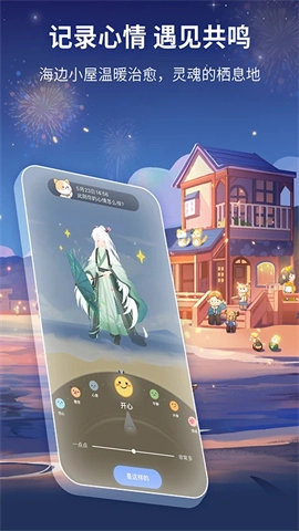 心岛日记最新版图5