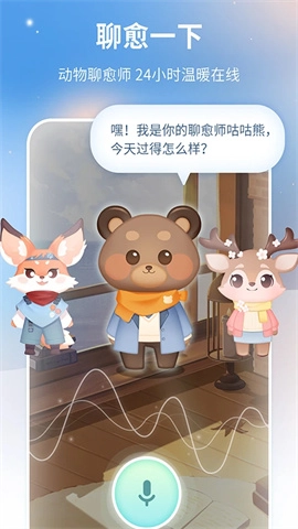 心岛日记最新版图1