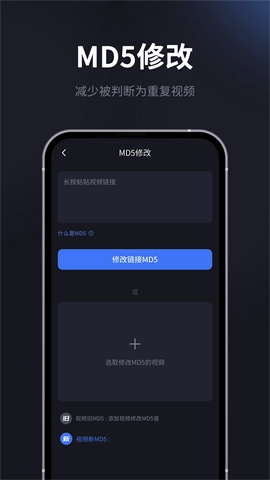 短视频搬运去重二创图1