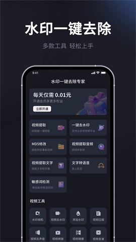 短视频搬运去重二创