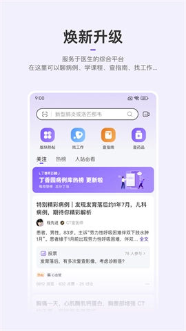 丁香园图1