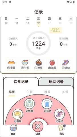 食物营养查询