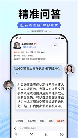 闪电估分截图1