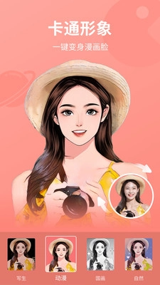 與他相機(jī)截圖2