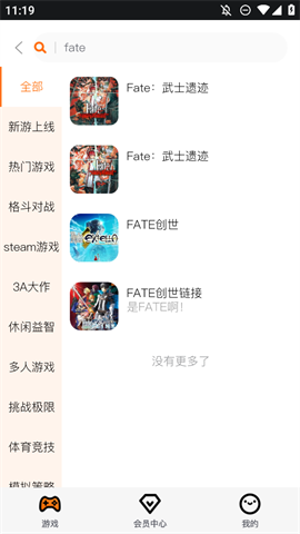 麻吉云游戏截图