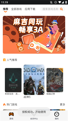 麻吉云游戏截图