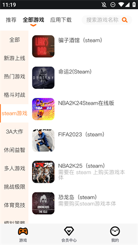 麻吉云游戏截图