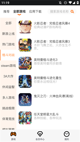 麻吉云游戏截图