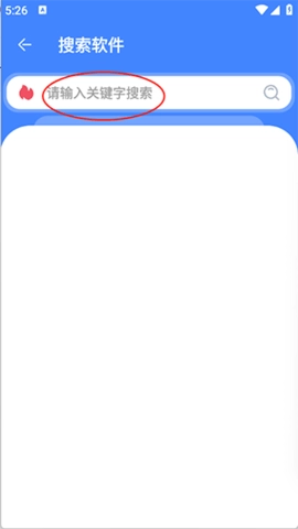 髯泽软件盒子截图1