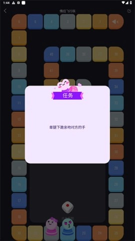 dofm飞行棋高阶版