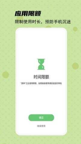 守护宝孩子端图2