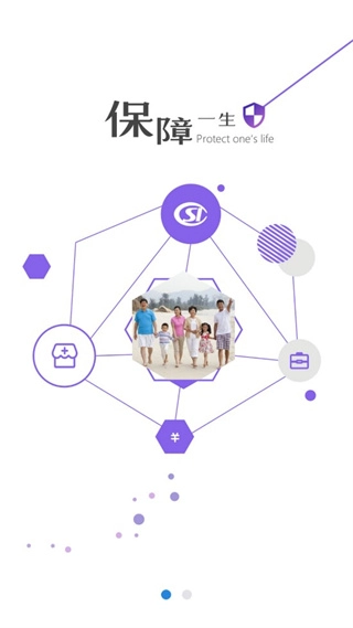 邯郸社保认证截图0