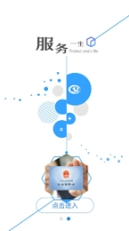 邯郸社保认证截图2