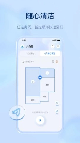 云鲸智能扫拖一体机器人图2