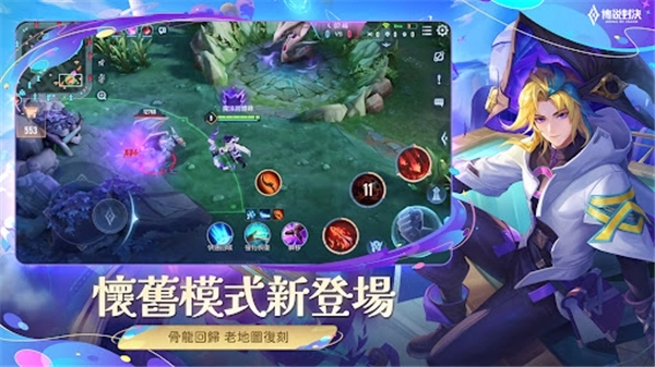 传说对决正版截图5