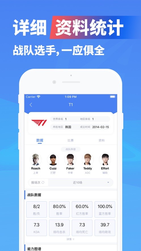 极速电竞最新版截图1