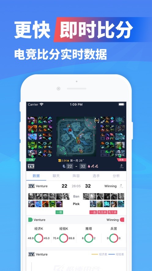 极速电竞最新版截图3
