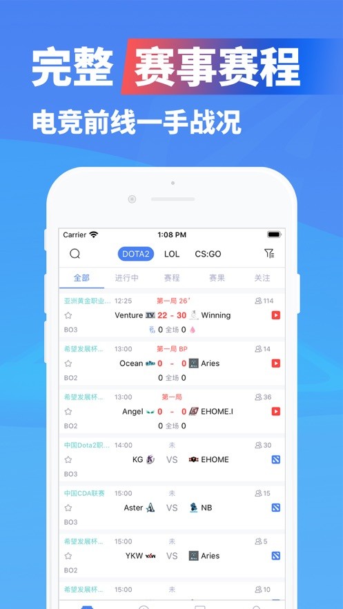 极速电竞最新版截图0