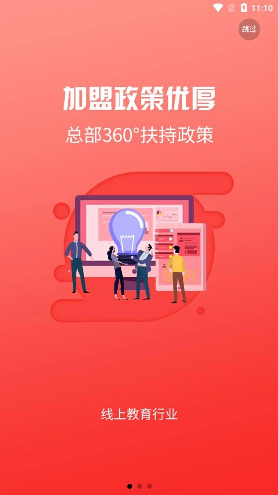 365名师在线图3