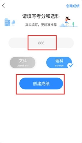 678志愿助手