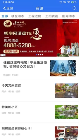 郴房网二手房出租图2