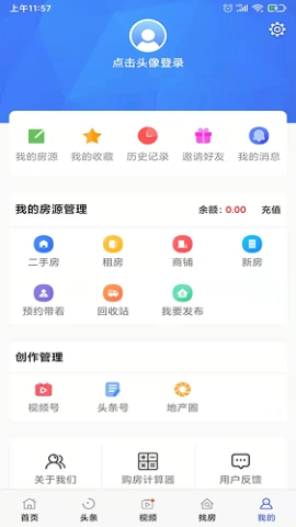 郴房网二手房出租图1