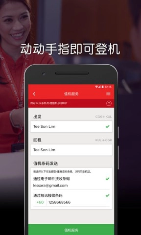 airasia亚航图3