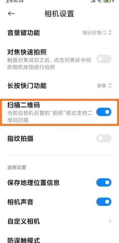 miui相机正版图2