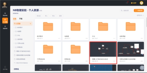 nb实验室无会员版