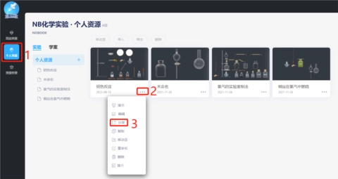 nb实验室无会员版