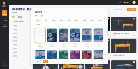 nb实验室无会员版图1