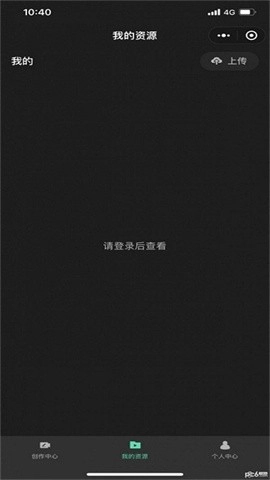 腾讯智影手机版图2